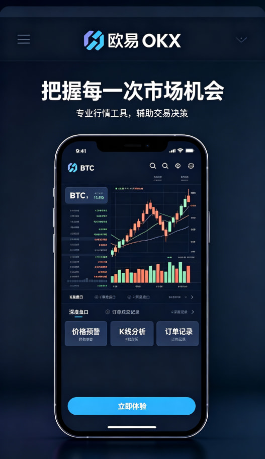 下载欧交易所官方资产安全